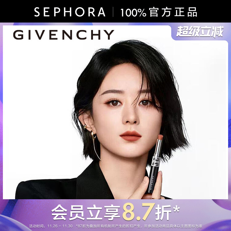 Givenchy纪梵希高定绒雾唇膏