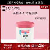 Sephora 限时4折NE 丝芙兰去角质细嫩柔肤棉片