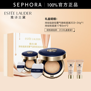 雅诗兰黛持妆贴肤轻雾气垫粉底液雾面持妆官方正品 Estee Lauder