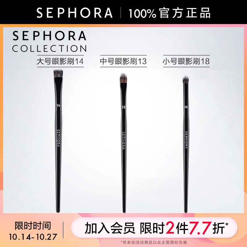 Sephora/丝芙兰专业眼影刷柔软眼睑下至卧蚕刷化妆刷便携