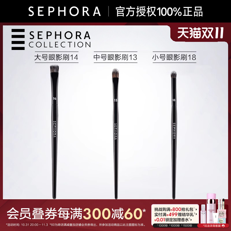 Sephora/丝芙兰专业眼影刷柔软眼睑下至卧蚕刷化妆刷便携