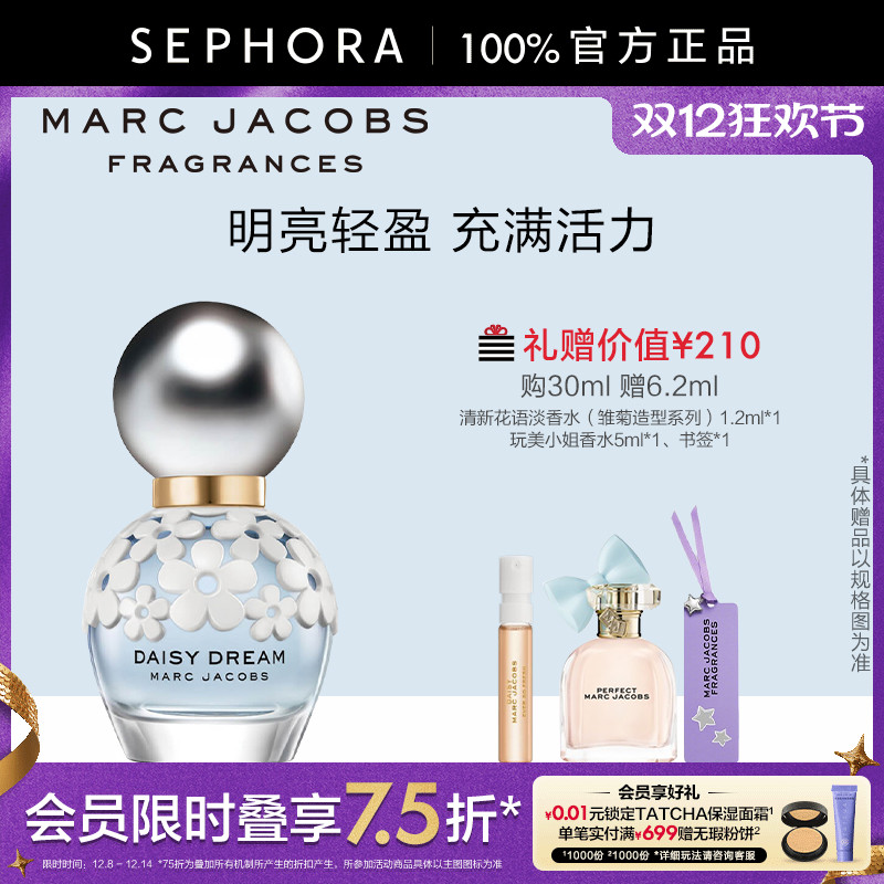 MarcJacobs/莫杰雏菊梦境淡香水