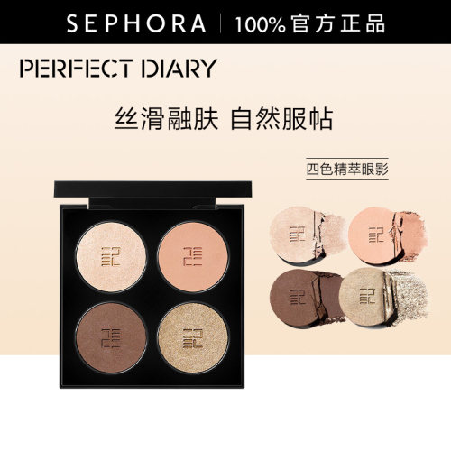 PERFECTDIARY四色精萃眼影