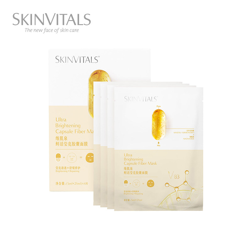 Skinvitals/维肌泉鲜活莹亮胶囊面膜舒缓修护保湿补水滋润护肤女