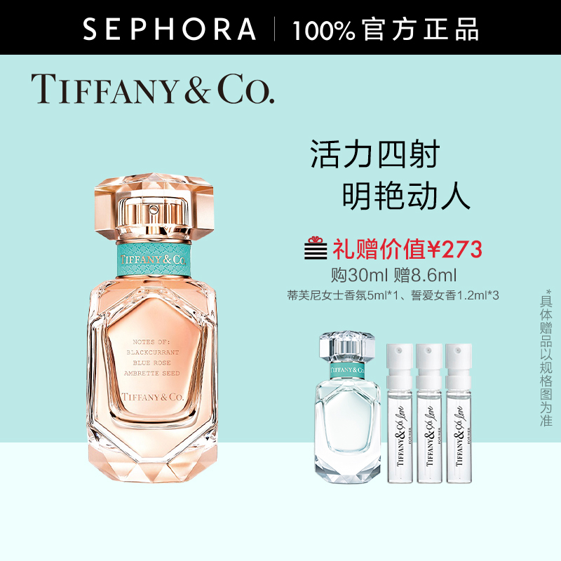 丝芙兰官方旗舰店 正品保证
