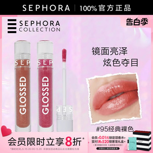 裸色01晶莹透亮轻透水晶冻 Sephora 丝芙兰晶润焕亮唇彩唇膏95经典