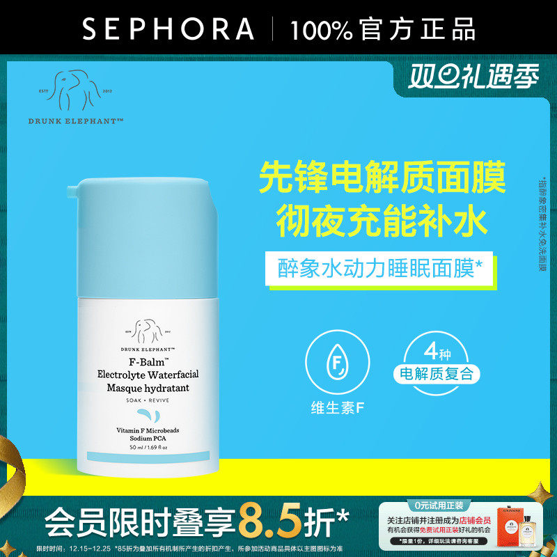 DRUNKELEPHANT/醉象