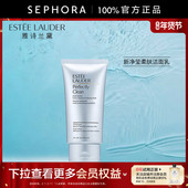 雅诗兰黛新净莹柔肤洁面乳150ml官方正品 Estee Lauder