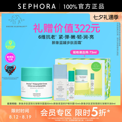 丝芙兰官方旗舰店正品保证