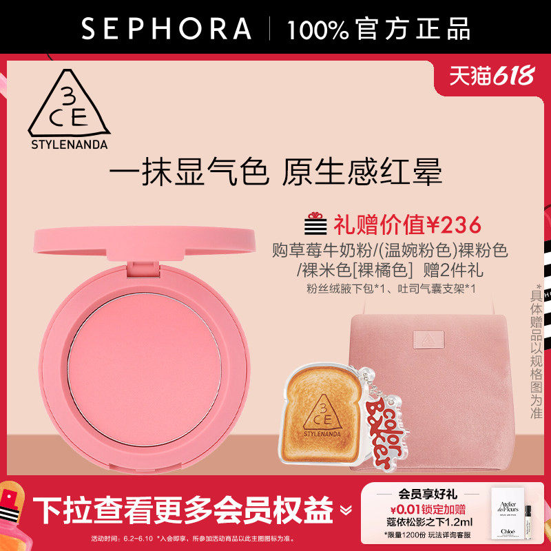 3CE/三熹玉单色腮红粉质细腻清透妆感色系百搭官方正品