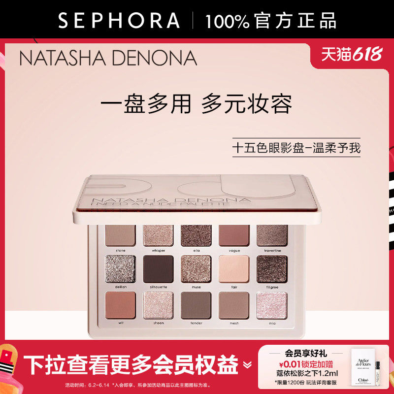 Natasha/娜塔莎十五色眼影盘温柔予我 幻魅大地水泥盘大地色眼影