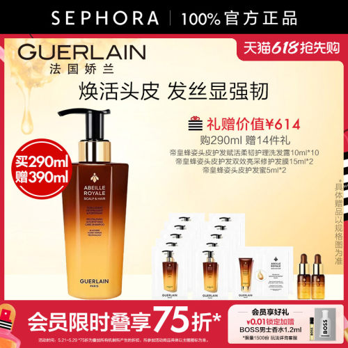 Guerlain/娇兰柔韧护理洗发露帝