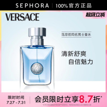 Versace/范思哲同名男士香水淡香水清新感官方正品