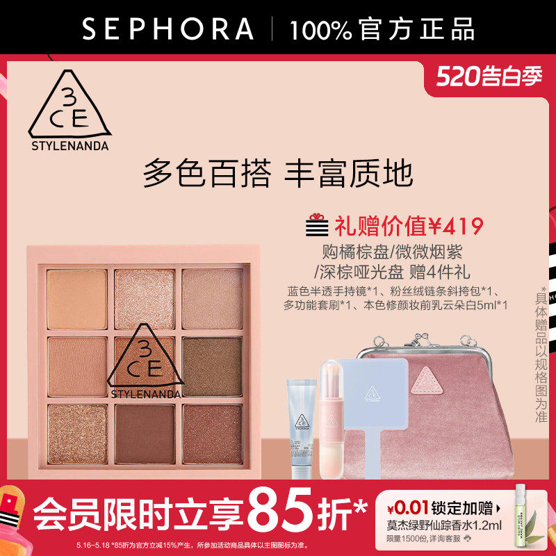 三熹玉九色眼影盘多色百搭微闪哑光 官方正品彩妆ROSY MUHLY粉黛