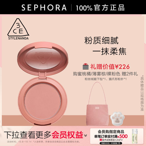 3CE/三熹玉经典单色腮红
