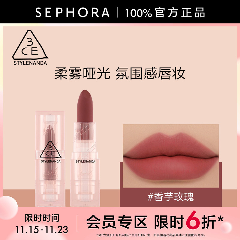 3CE/三熹玉口红滋润不拔干正品