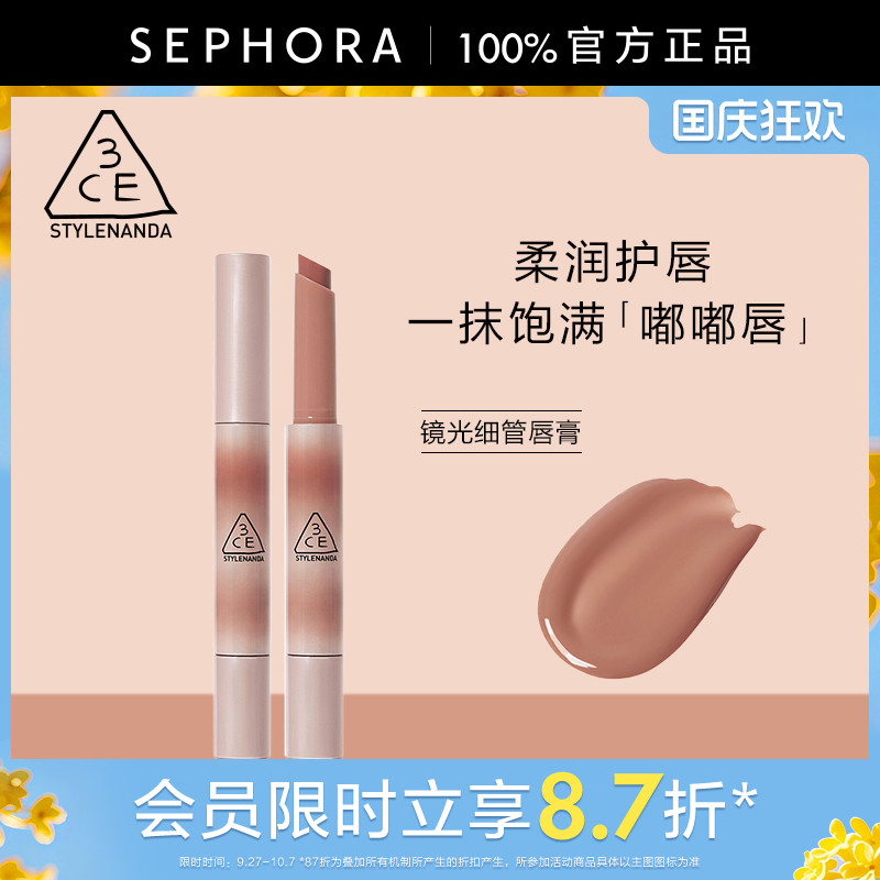 3CE/三熹玉镜光细管唇膏