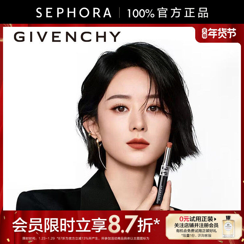 【代言人同款】Givenchy/纪梵希高定绒雾唇膏N05 G细管柔雾妆效