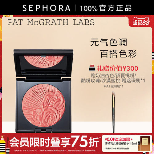 patmcgrathlabs腮红
