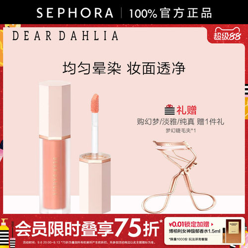 DEARDAHLIA花漾液体腮红