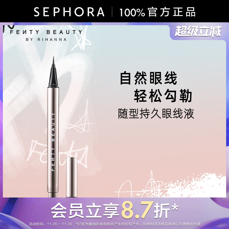 FentyBeauty蕾哈娜液体眼线笔