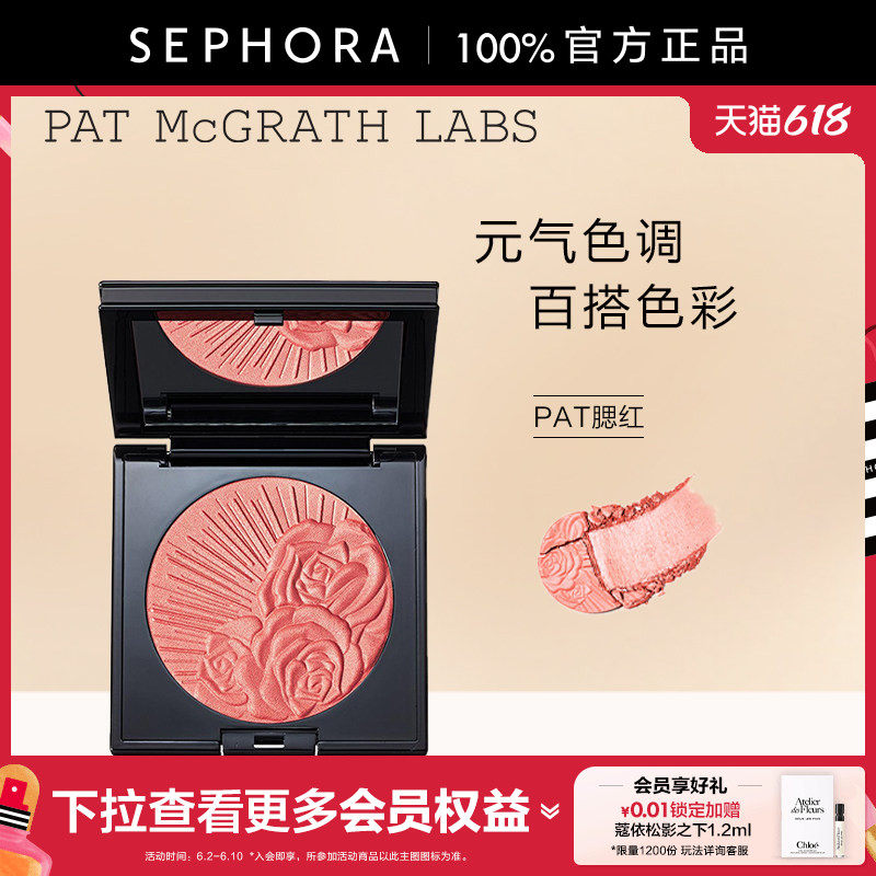 PAT MCGRATH LABS腮红元气色调 甜美粉嫩 清透自然 活力减龄