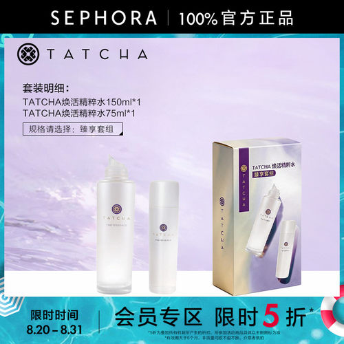 TATCHA焕活精粹水抗皱滋养保湿