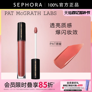 PAT MCGRATH LABS唇蜜轻盈水光质地甜美调色