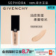 Givenchy 纪梵希明星柔雾粉底液柔焦遮瑕持妆遮瑕油皮救星正品