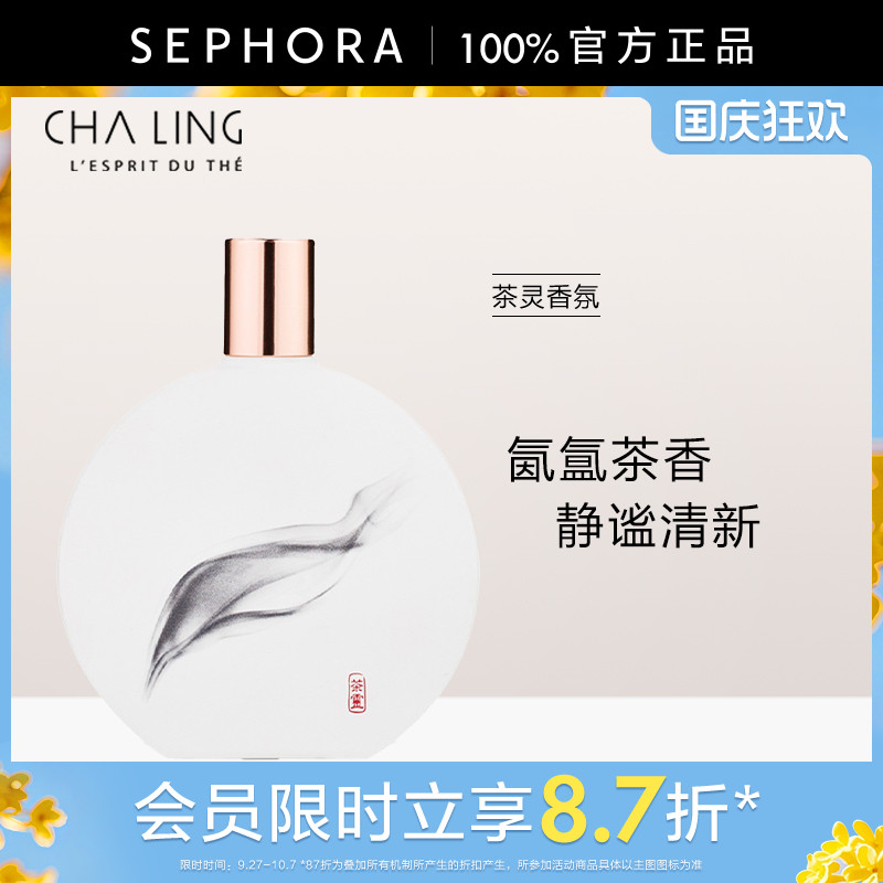 茶灵淡香水花香调自然持久留香