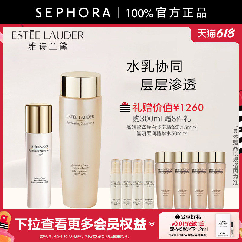 Estee Lauder/雅诗兰黛智妍紧塑焕白淡斑精华乳100ml官方正品