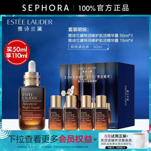 雅诗兰黛第七代小棕瓶精华