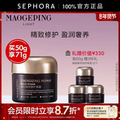 MAOGEPING 毛戈平黑霜养肤修护面霜妆前打底霜贴妆官方正品