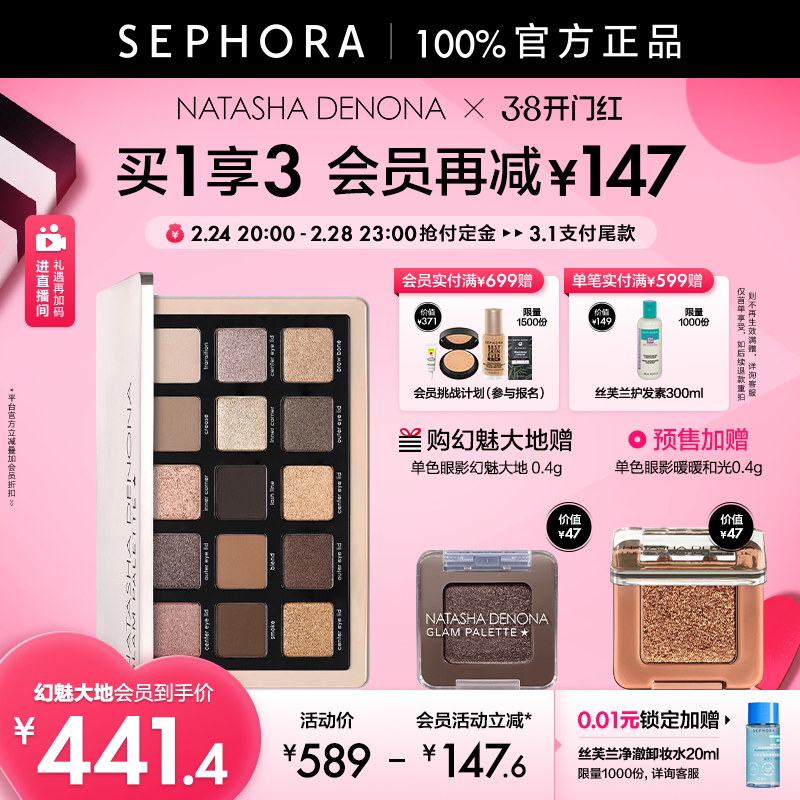 【38预售】Natasha/娜塔莎十五色眼影盘温柔予我 幻魅大地