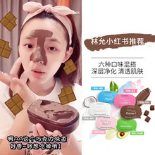 Sephora/丝芙兰混搭面膜女保湿补水滋养正品泥膜涂抹式舒缓洁净