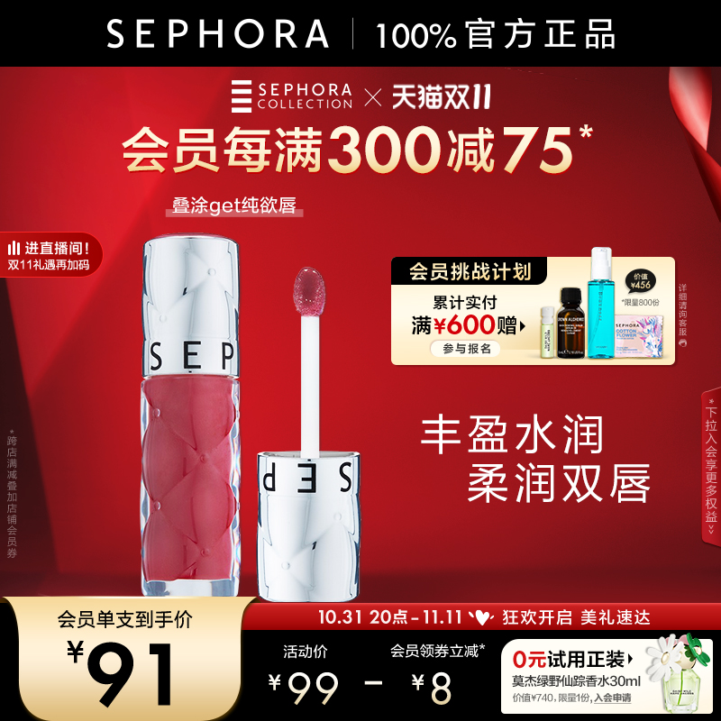 Sephora/˿ܽӯԾˮⴽ02ںŮɫ05ʵ321Ԫ,ۺ80.25/