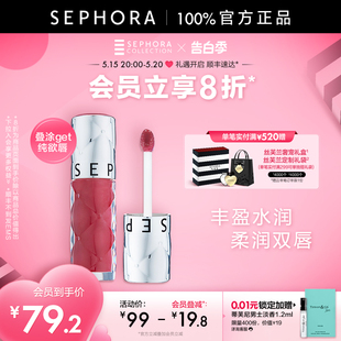 Sephora 丝芙兰丰盈蜜润唇釉镜面水光唇釉02口红女滋润裸色唇釉05