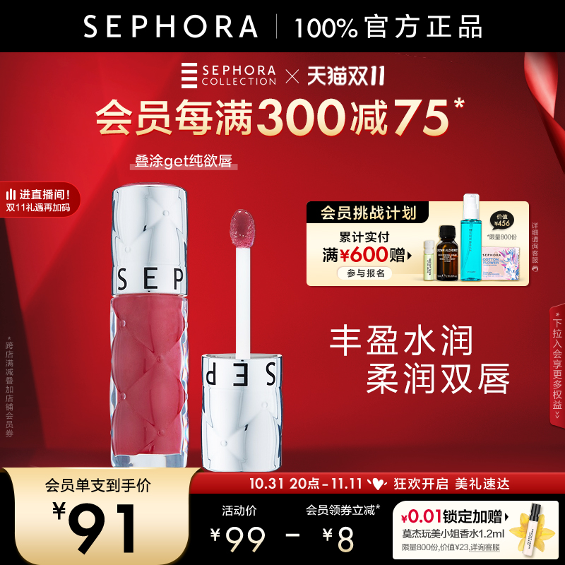 Sephora/˿ܽӯԾˮⴽ02ںŮɫ05ʵ321Ԫ,ۺ80.25/