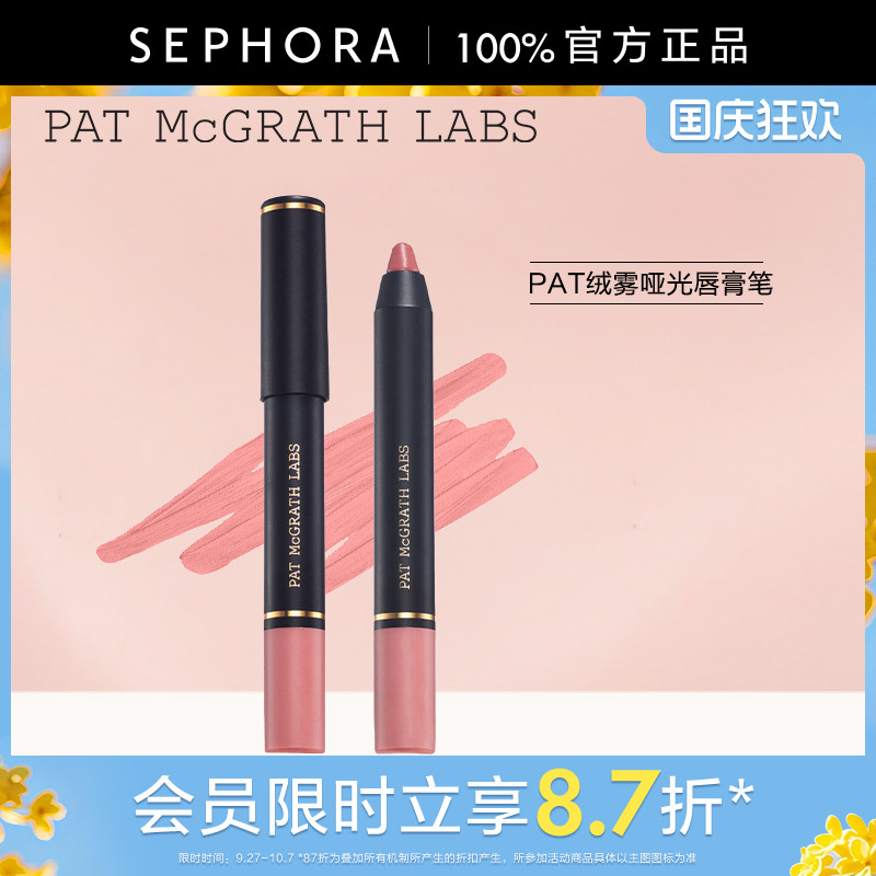 PAT MCGRATH LABS绒雾哑光唇膏柔雾哑光 浓郁显色
