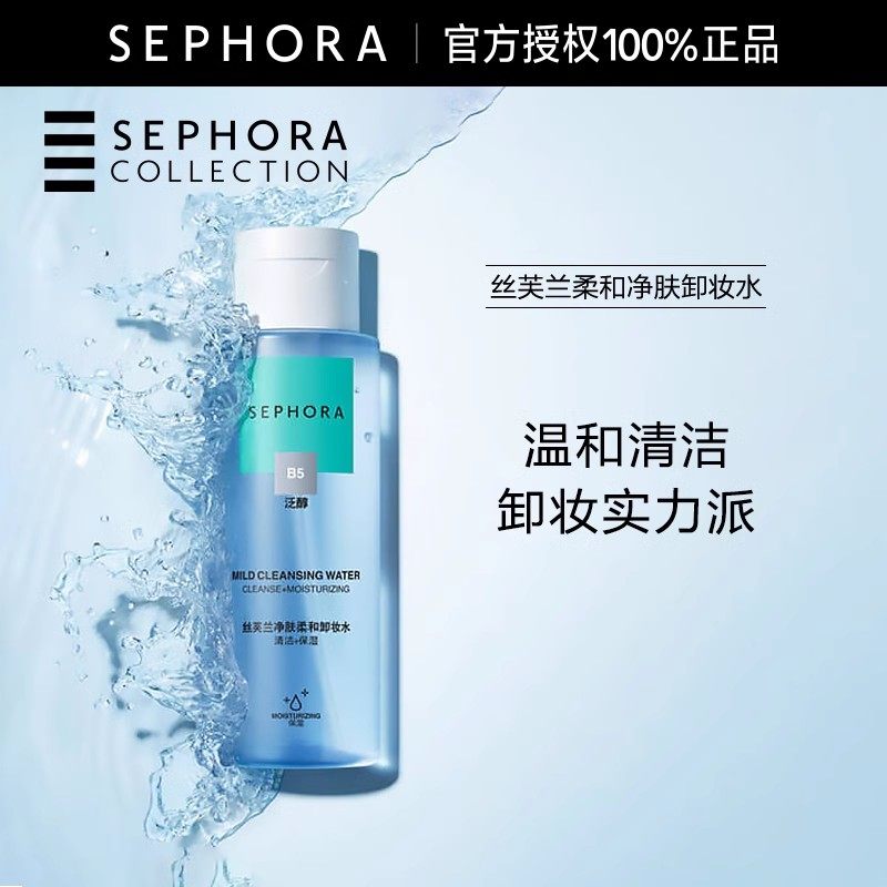 Sephora/˿ܽ����;���жױˮ�����º���ఴѹƿ��ʪ���׽��� 278Ԫ