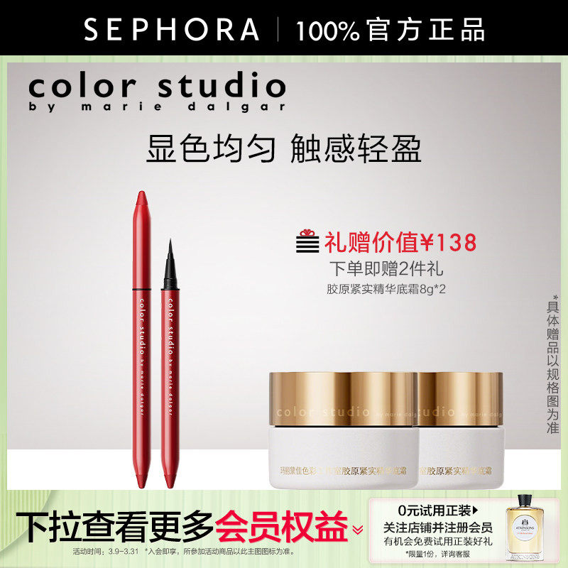 Color Studio/玛丽黛佳色彩工作室巴兹巴兹心机眼线液显色均匀