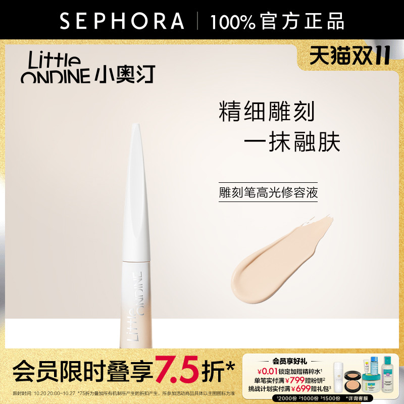 丝芙兰官方旗舰店正品保证