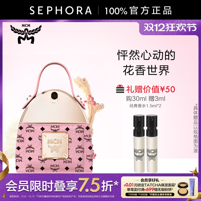 MCM/恩思恩怦然心动香水