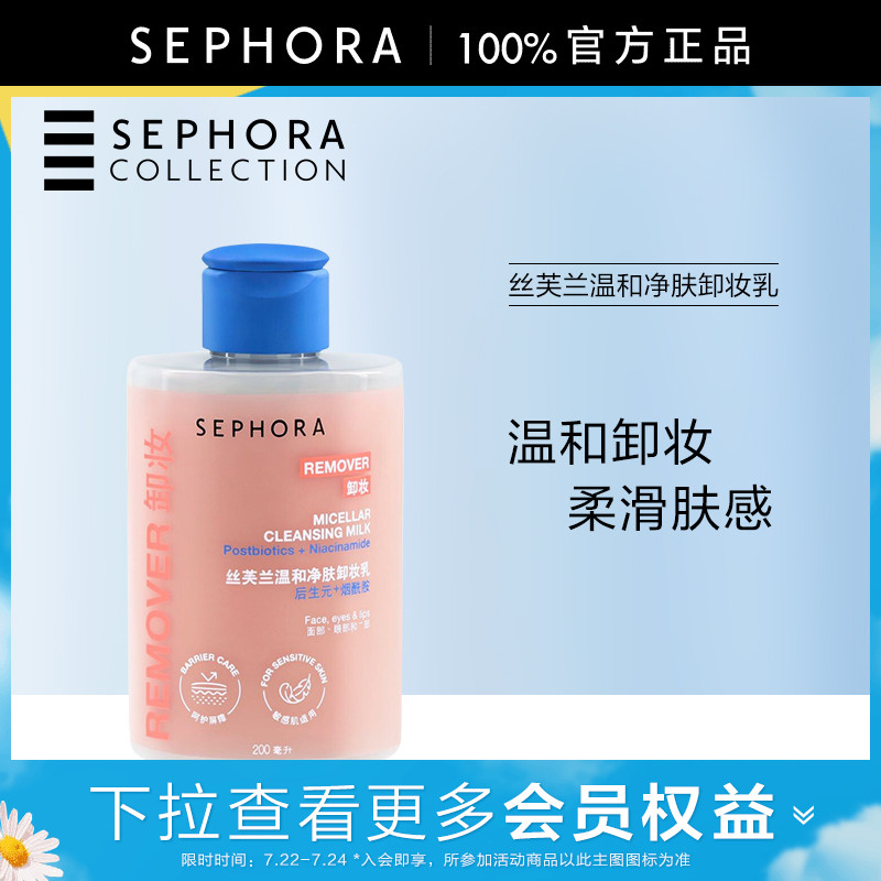 200ml Sephora/˿ܽº;жױ119Ԫ