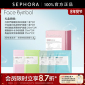 face symbol分子乐园面膜礼盒角鲨烷双效维稳神经酰胺屏障修护