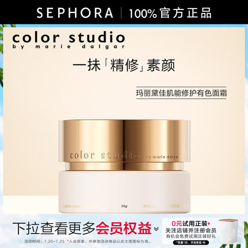 官方正品保湿滋润肌肤玛丽黛佳