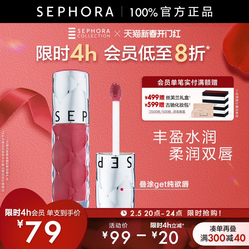 Sephora/˿ܽӯԾˮⴽ02ںŮɫ05ʵ226Ԫ,ۺ56.5/