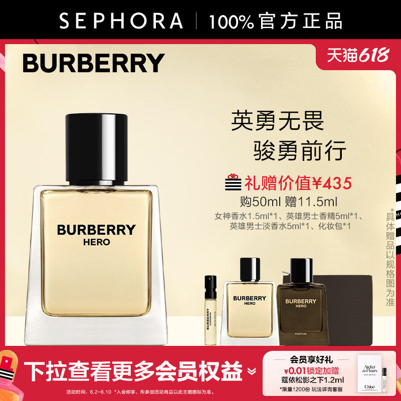 BURBERRY/博柏利骏勇之心男士淡香水清新明朗醇厚沉稳官方正品