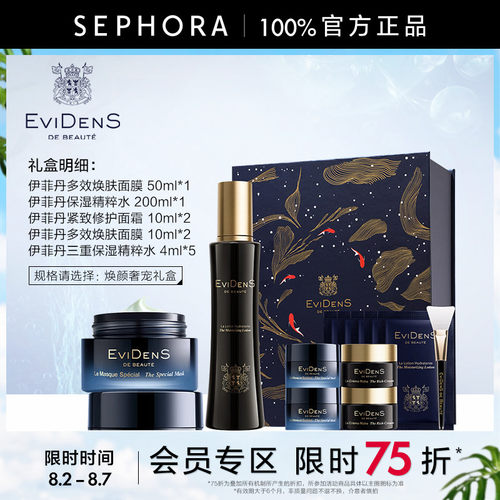 EVIDENSDEBEAUTE/伊菲丹
