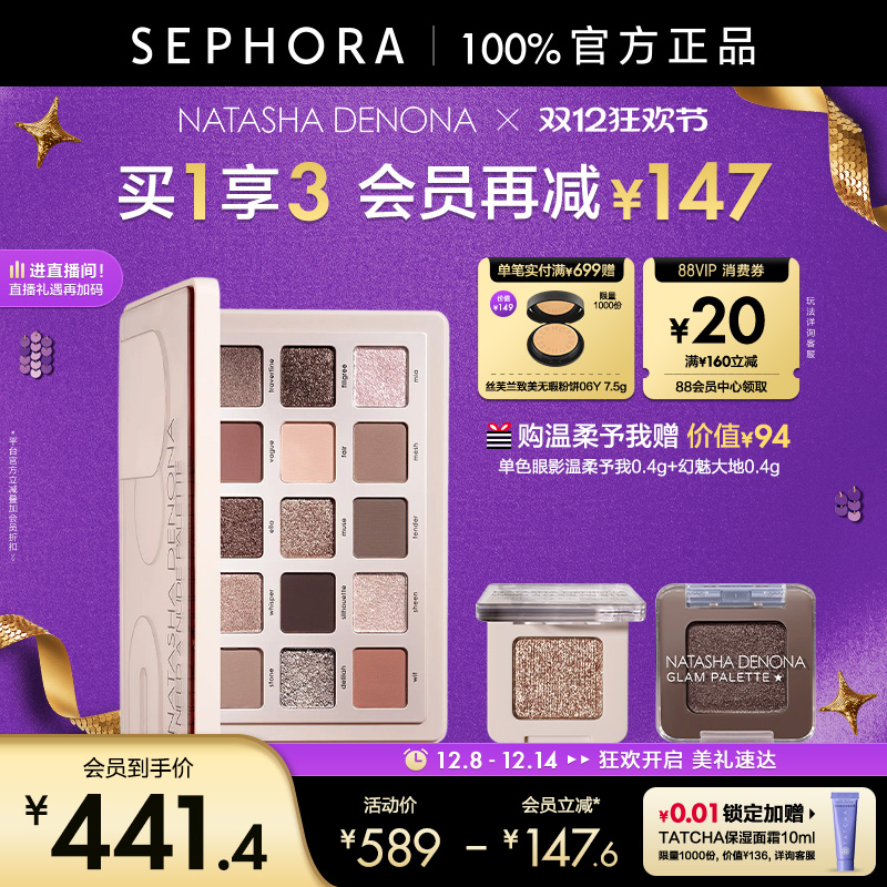 Natasha/娜塔莎十五色眼影盘温柔予我 幻魅大地水泥盘大地色眼影